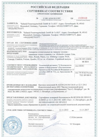 
Газовая топка Vero Design NI G2 H2 G