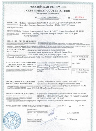 Газовая топка Vero Design NI G3 H1 G 
Газовая топка Vero Design NI G3 H1 G