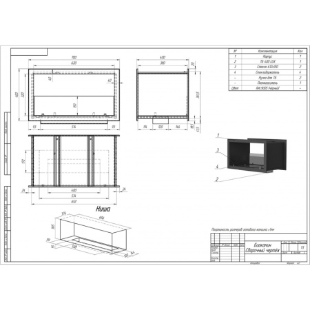 Биокамин сквозной 700G PremiumFire по цене 49 200 руб.