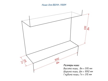 Встроенный биокамин Lux Fire Фронтальный 1100 М по цене 76 890 руб.