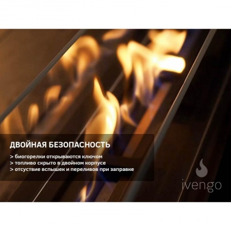Биокамин IVENGO SLIM 2500х360 Биокамин IVENGO SLIM 2500х360 по цене 238 595 руб.