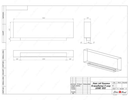 Биокамин SteelHeat GRAND-V 1800 стемалит Биокамин SteelHeat GRAND-V 1800 стемалит по цене 74 200 руб.